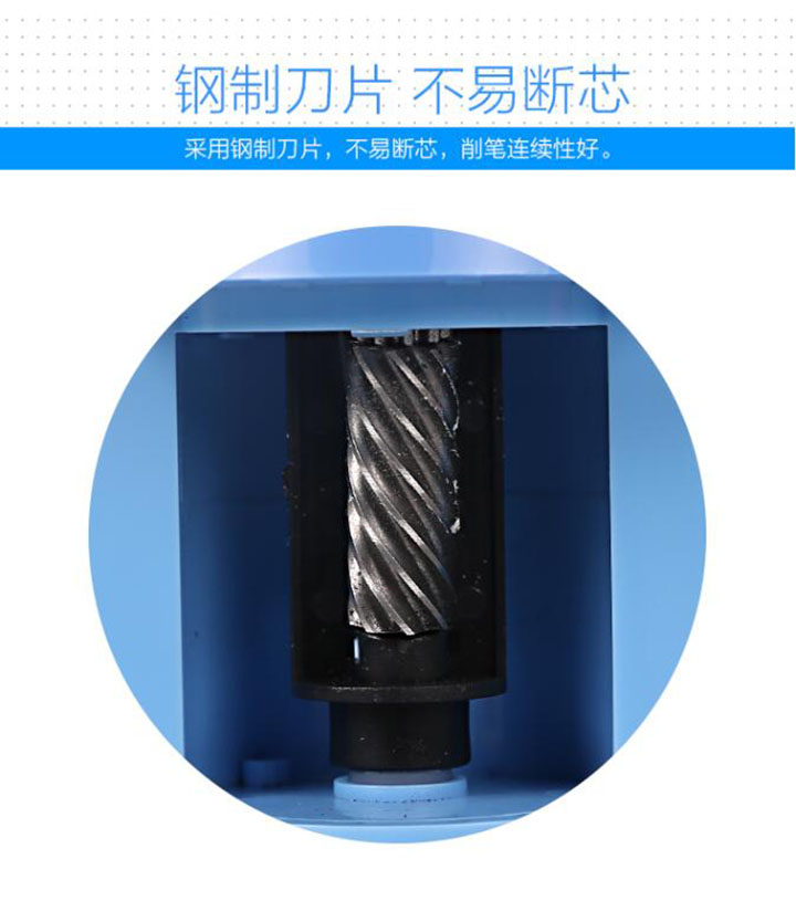 晨光电动卷笔刀APS95605 (6)