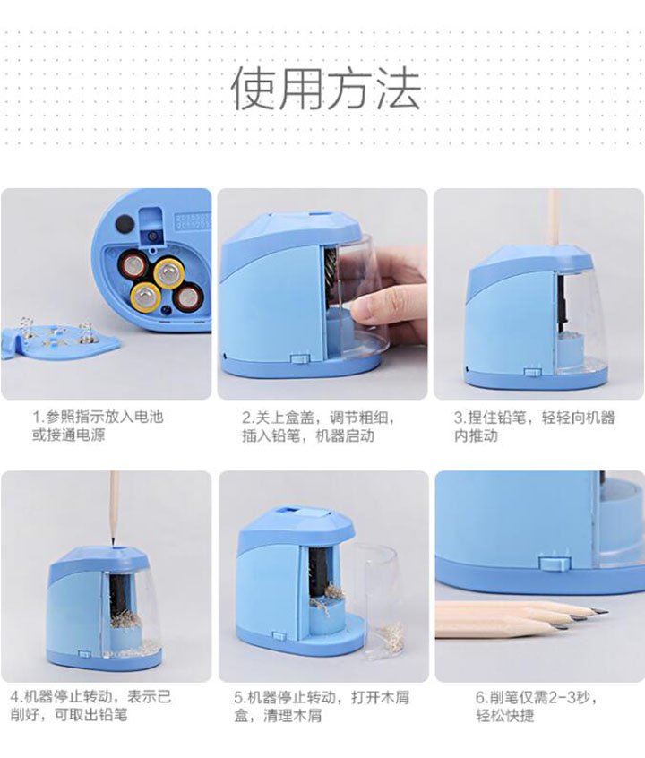 晨光电动卷笔刀APS95605 (3)