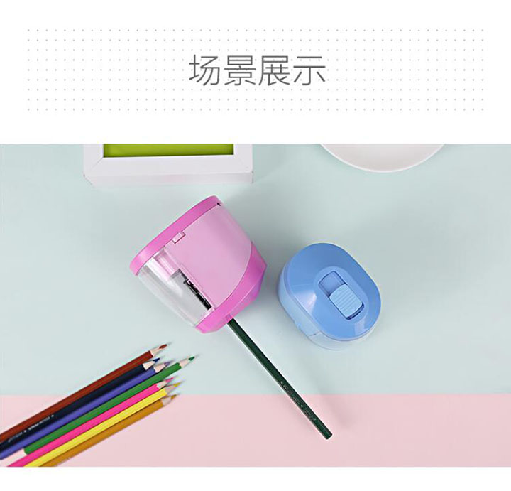 晨光电动卷笔刀APS95605 (2)