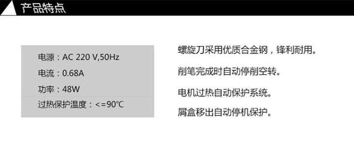 得力电动卷笔刀0704笔刨 (9)