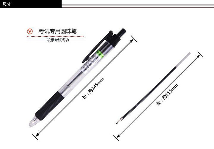 晨光按动圆珠笔8109 (3) 晨光按动圆珠笔8109 (3)