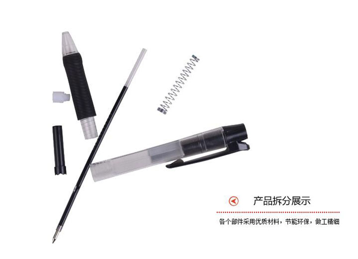 晨光按动圆珠笔8109 (1) 晨光按动圆珠笔8109 (1)