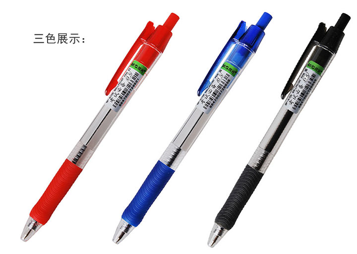 晨光按动圆珠笔8109-(7)7 晨光按动圆珠笔8109-(7)7