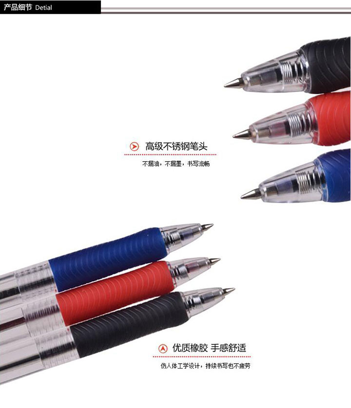 晨光按动圆珠笔8109-(2)0.5mm笔芯 晨光按动圆珠笔8109-(2)0.5mm笔芯