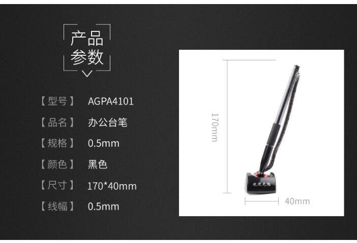 晨光桌面微笑台笔AGPA4101 (12) 晨光桌面微笑台笔AGPA4101 (12)