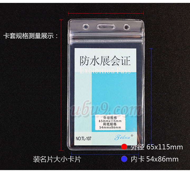 小号竖式透明防水胸卡套-(13) 规格测量 小号竖式透明防水胸卡套-(13) 规格测量
