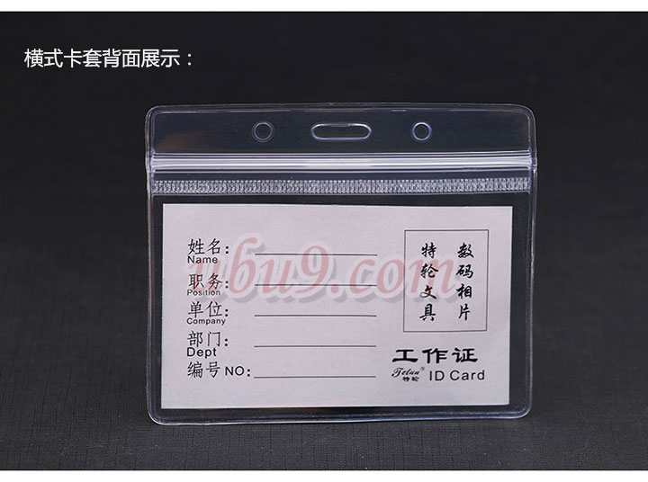 软胶透明防水胸卡套105-(3) 背面展示