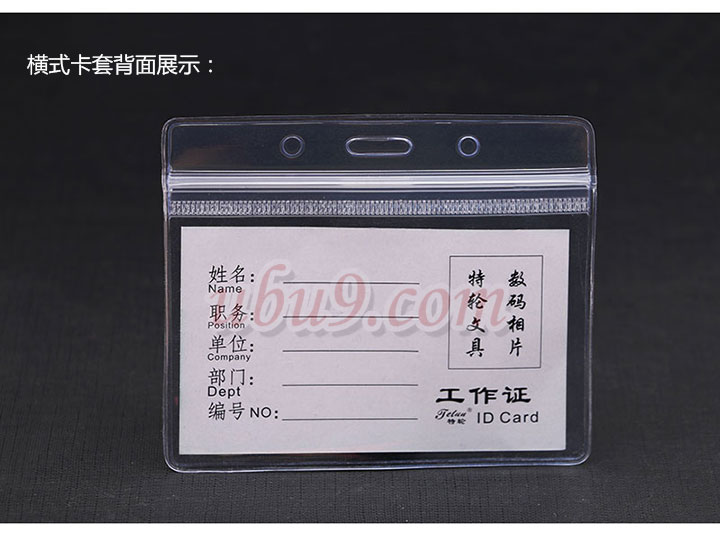 软胶透明防水胸卡套105-(3) 背面展示 软胶透明防水胸卡套105-(3) 背面展示