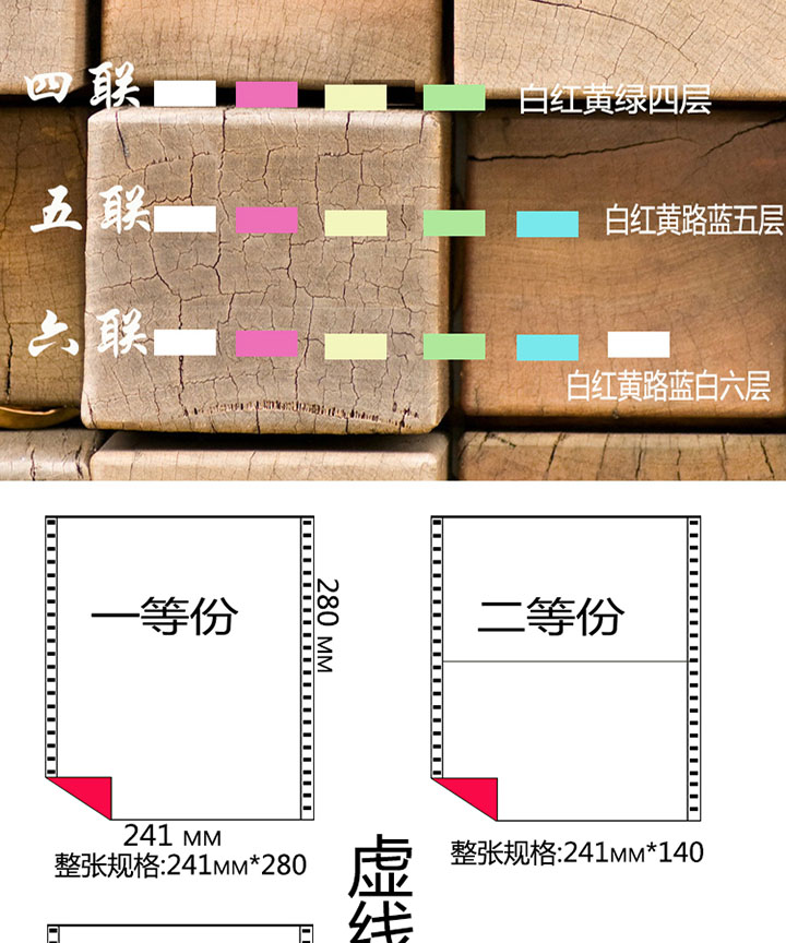 金丝雀电脑打印纸 (6) 金丝雀电脑打印纸 (6)