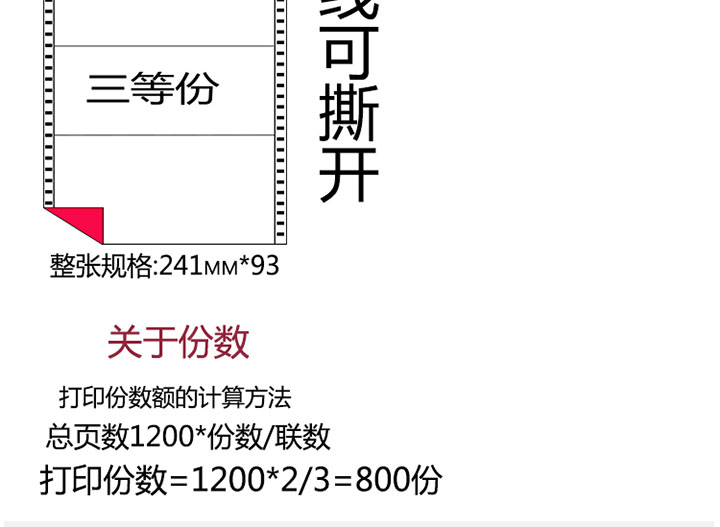 金丝雀电脑打印纸 (8) 金丝雀电脑打印纸 (8)