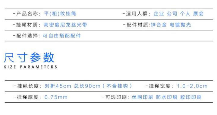 双扣展会胸卡绳称扣 (13)