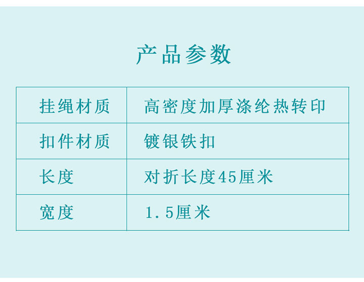 大扣尼龙胸卡绳带坠 (3)