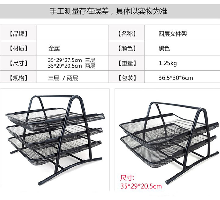 铁网二层三层文件盘 (3)