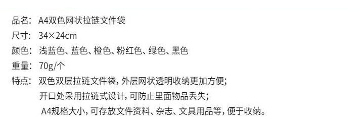 网面双层拉链袋 (13) 网面双层拉链袋 (13)