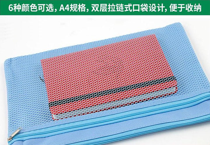 网面双层拉链袋 (5) 网面双层拉链袋 (5)