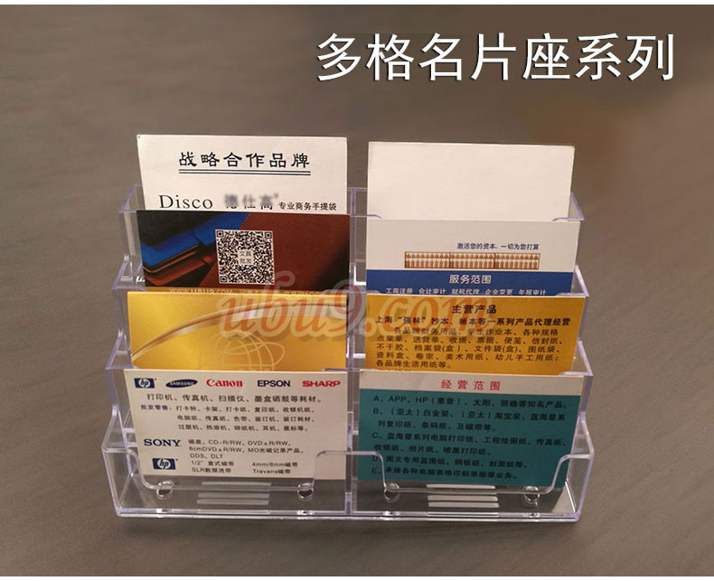 科记透明8格名片座-(32) 比优办公用品网