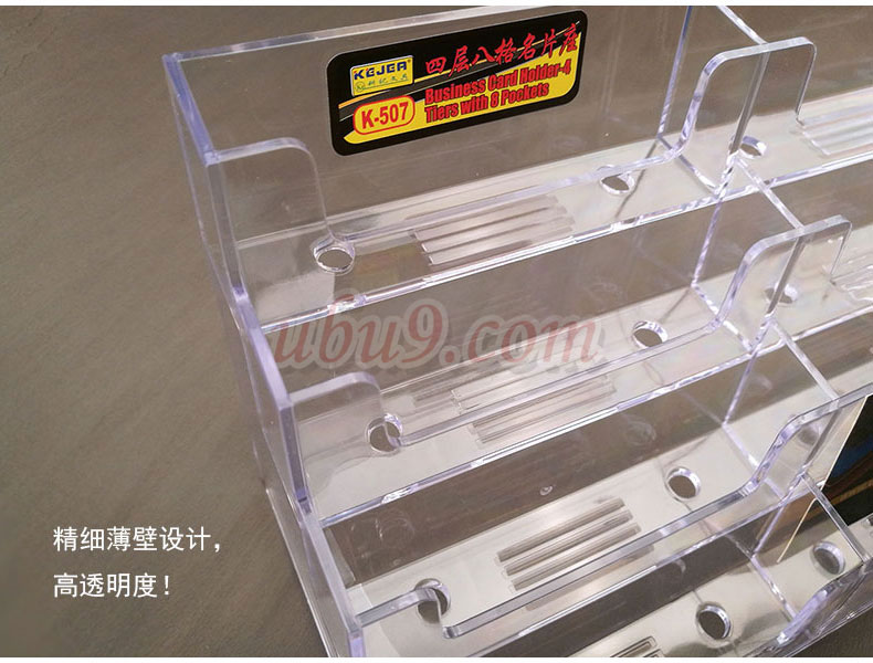 科记透明8格名片座-(27)