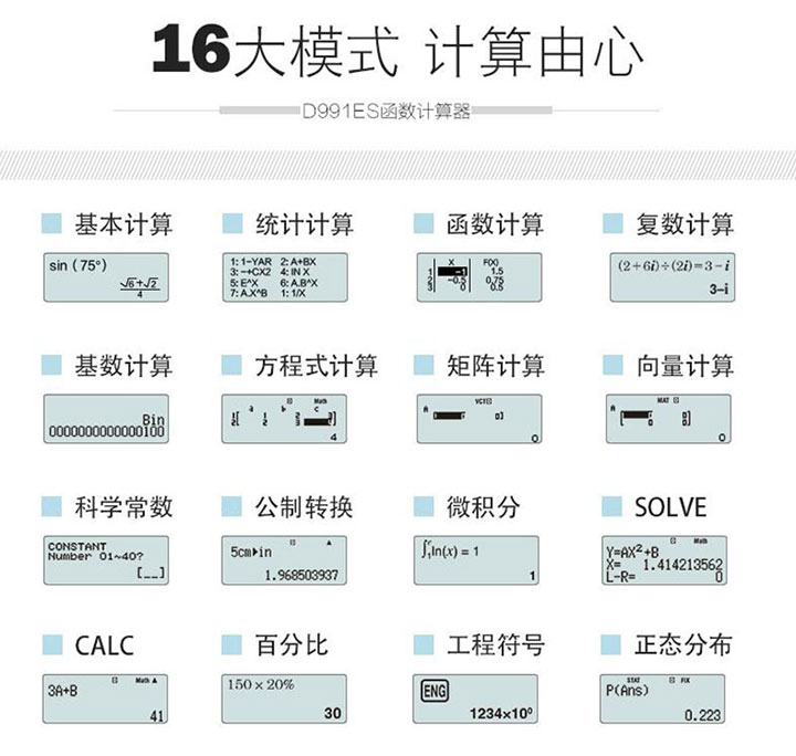 得力D991ES函数计算器-(8)-1