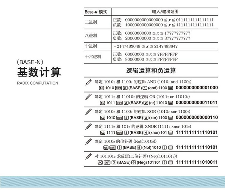 得力D991ES函数计算器-(4)-1