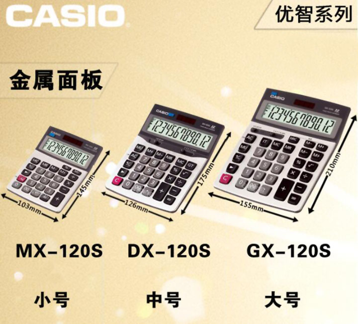 卡西欧GX-120S计算器 (5) 卡西欧GX-120S计算器 (5)