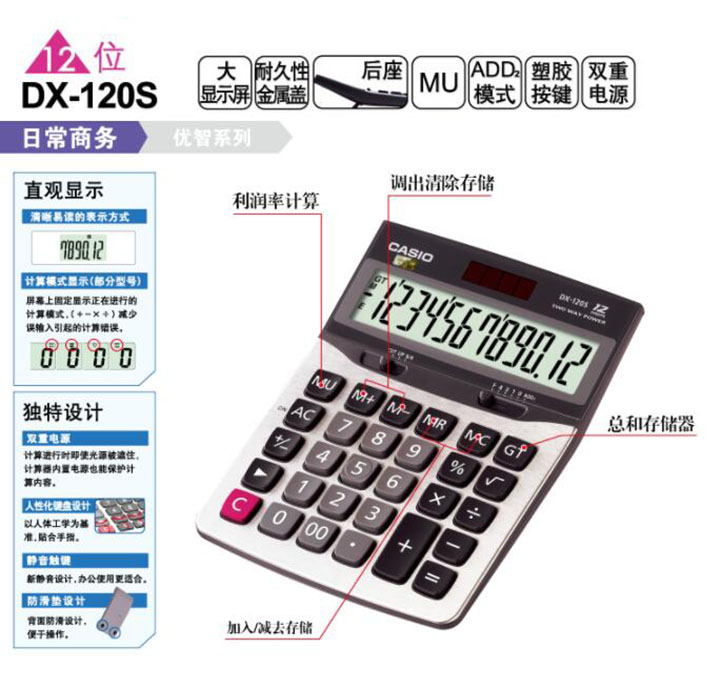 卡西欧GX-120S计算器 (6) 卡西欧GX-120S计算器 (6)