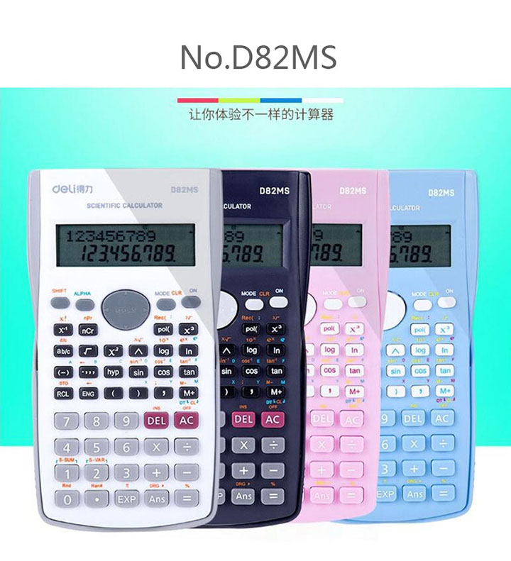 得力deli-D82MS计算器-(18)-1