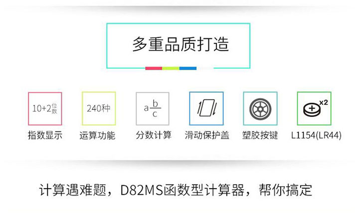 得力deli-D82MS计算器-(17)