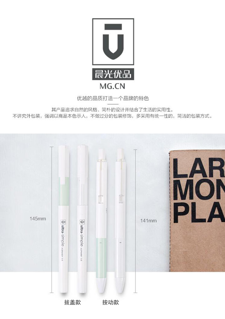 晨光优品中性笔AGPH2601 (22)