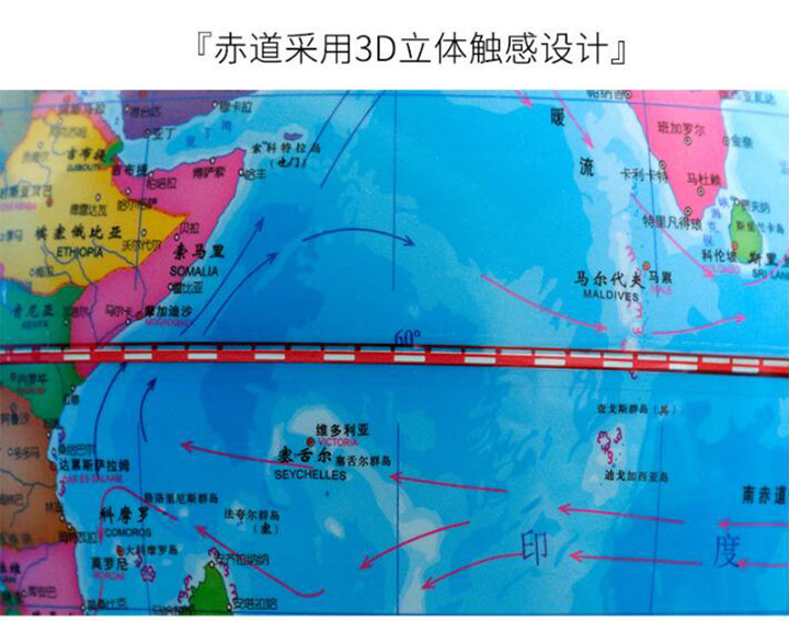 得力3034地球仪 (7)