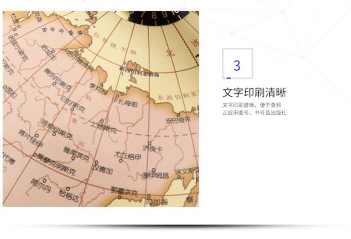 得力2179仿古地球仪 (1)