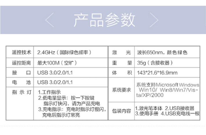 得力PPT 2801G充电翻页激光笔 (10)