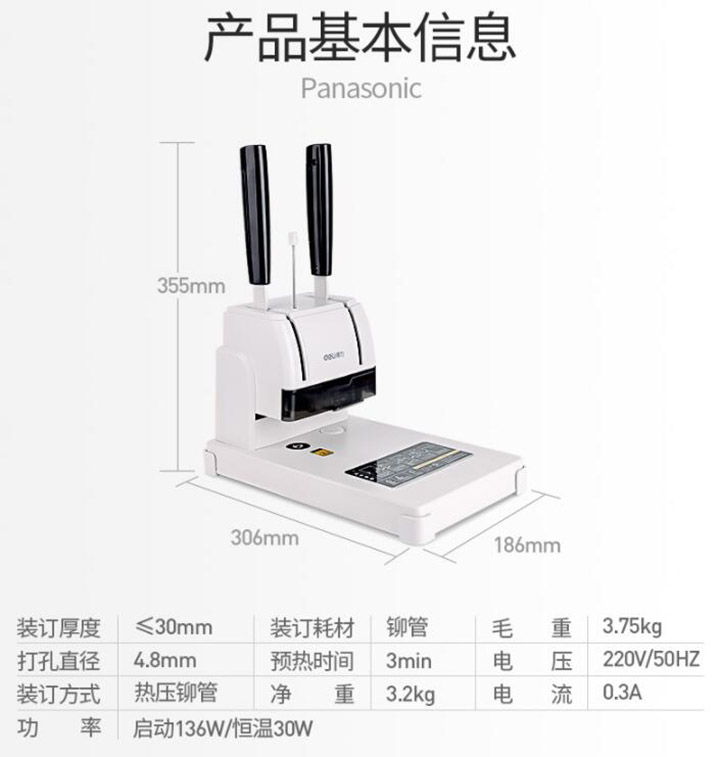 得力3888热熔铆管装订机 (10)