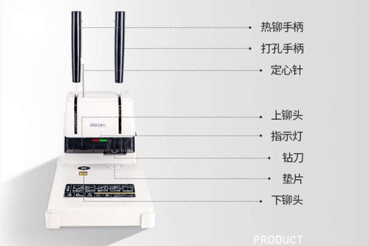 得力3888热熔铆管装订机 (9)