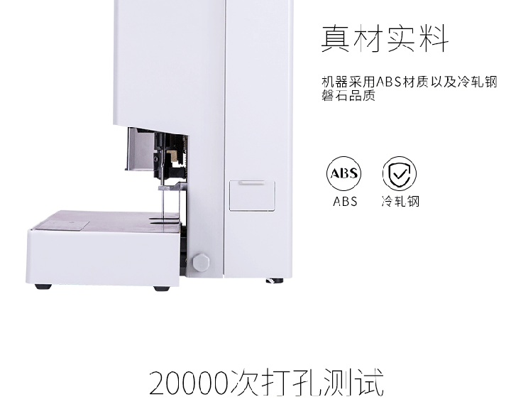 得力14601全自动打孔凭证装订机 (9)