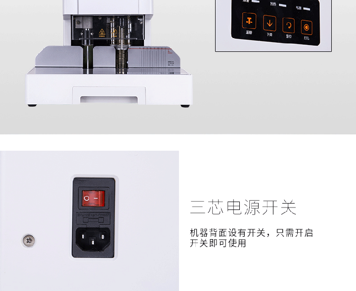 得力14601全自动打孔凭证装订机 (6)