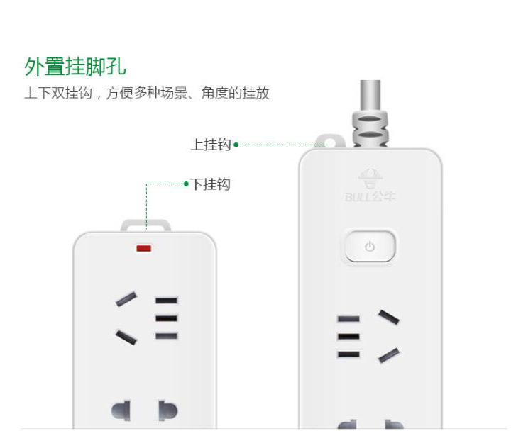 公牛210 211 212三位电插板 (2)