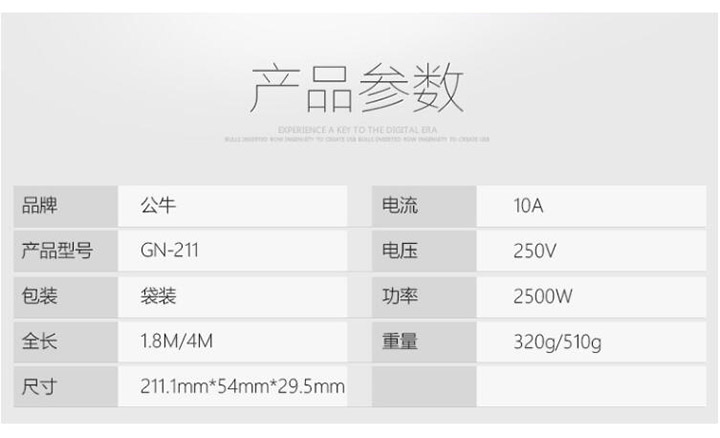 公牛210 211 212三位电插板 (1)