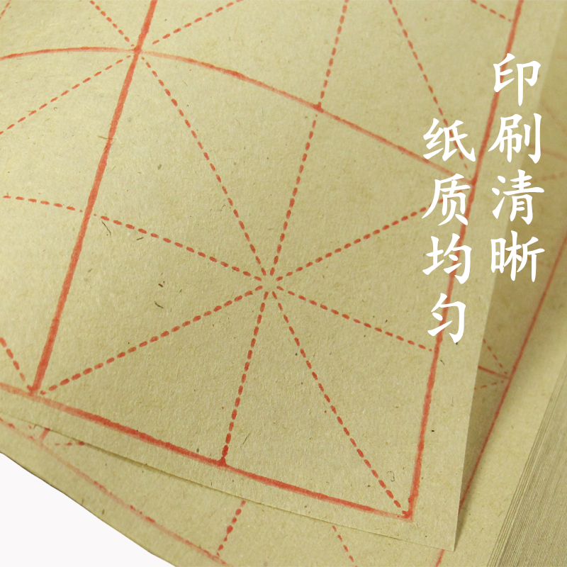 书法练习用黄色毛边纸 (4)