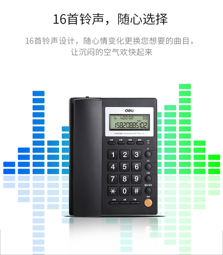 得力785来电显示电话机 (5)