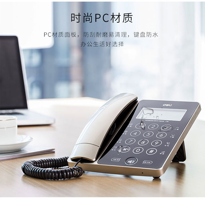 得力778触摸键来电显示电话机 (6) 比优办公用品网