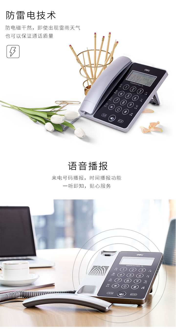 得力778触摸键电话机可语音播报 (3)