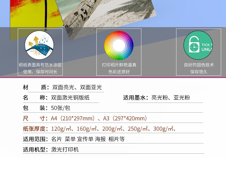 zp双面铜版纸激光彩色打印 (8) zp双面铜版纸激光彩色打印 (8)