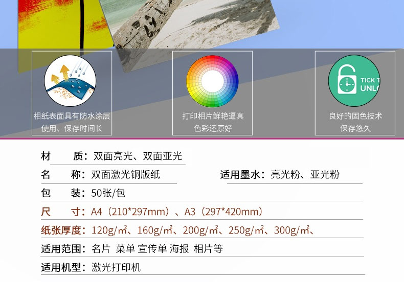 zp双面铜版纸激光彩色打印 (8)