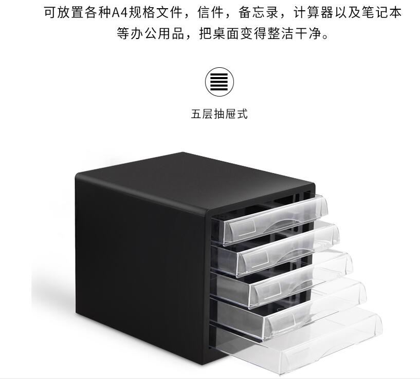 得力9775桌面文件柜 (26)