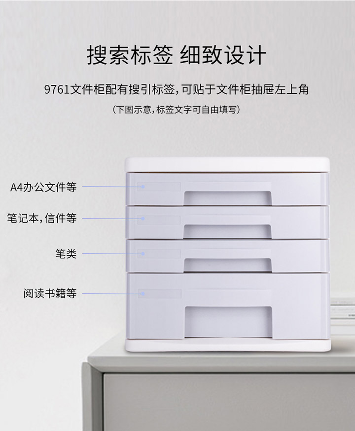 得力炫彩9761文件柜 (7)