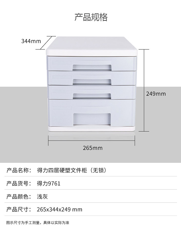 得力炫彩9761文件柜 (3)