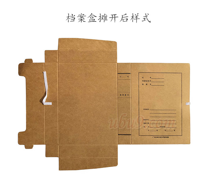 进口纸牛皮纸城建档案盒-(12)