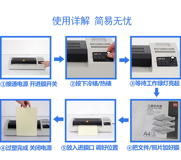 得力铁壳3895过塑机 (2)