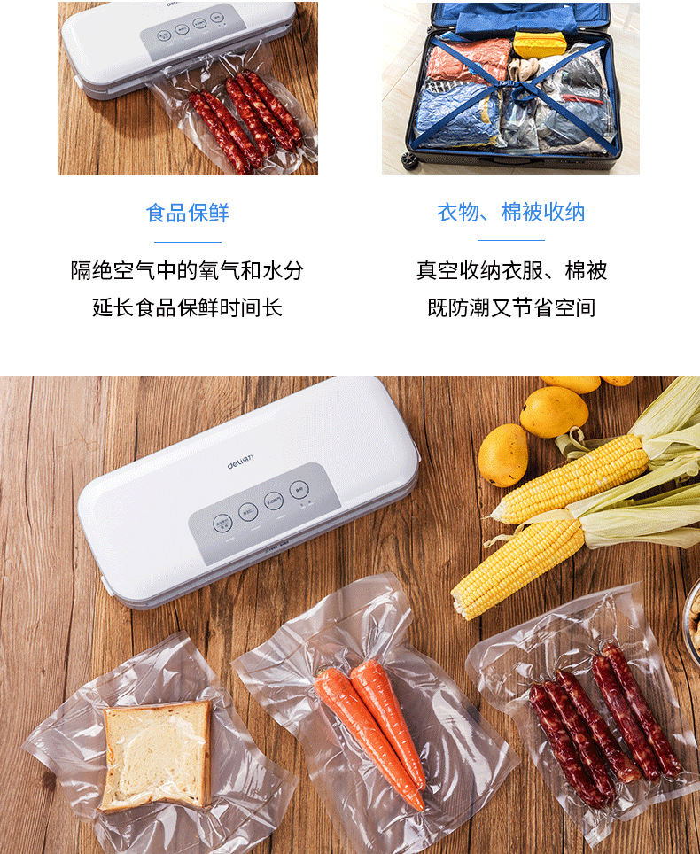 得力14887真空封口机 (6)