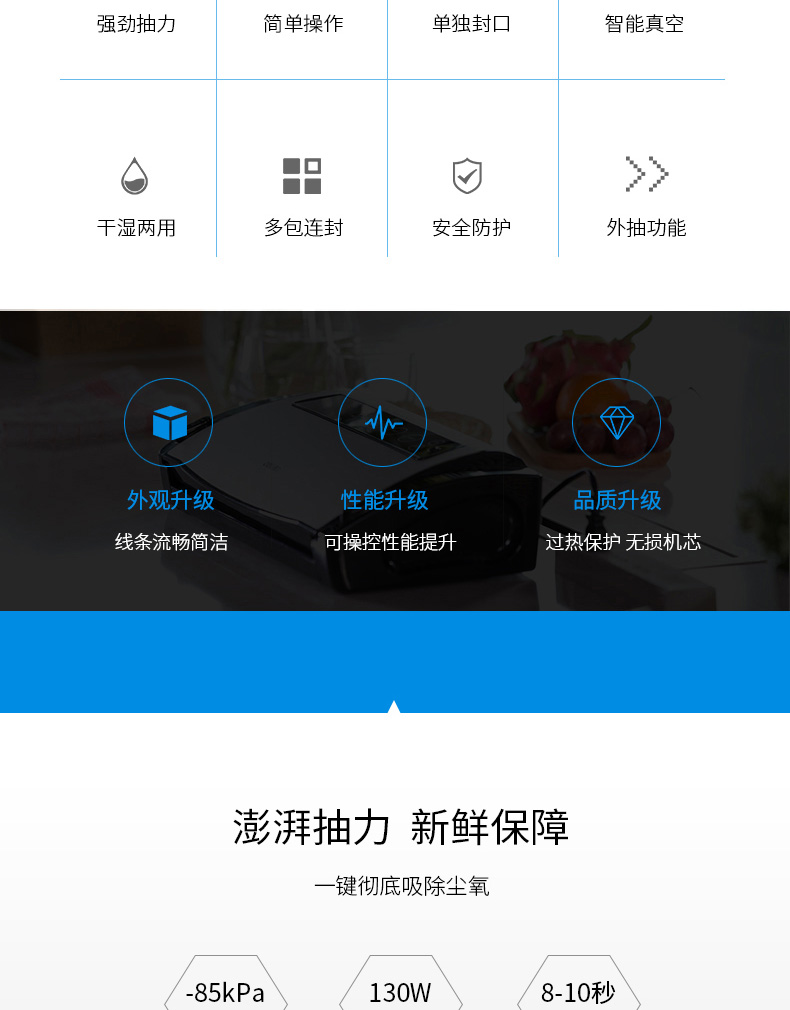 得力14886抽真空机 (13)